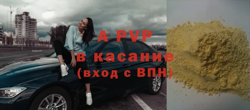 даркнет сайт  Тобольск  A PVP VHQ 