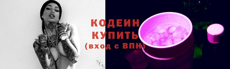 блэк спрут онион  Тобольск  Кодеиновый сироп Lean напиток Lean (лин) 