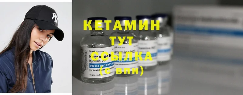 КЕТАМИН ketamine Тобольск